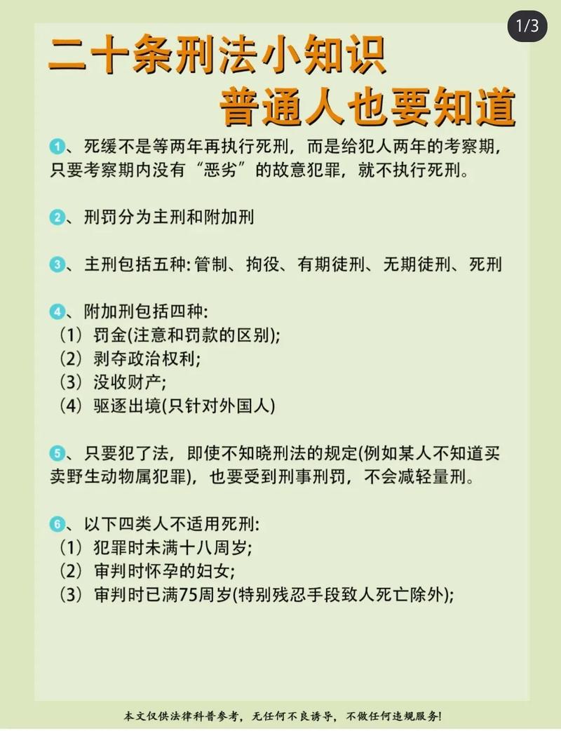 真遇上刑法相关的事，普通人该怎么应对？