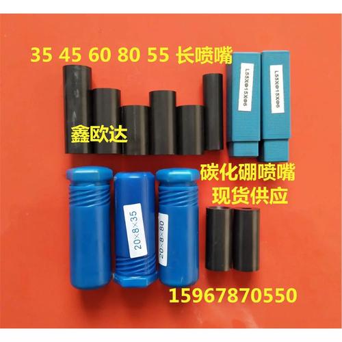 机械工业喷砂设备碳化硼喷嘴特写