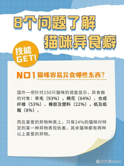 调整异食癖，你可以做这几件事