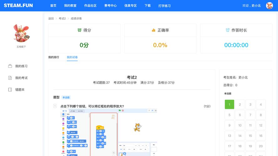 线上笔试情景模拟题界面设计