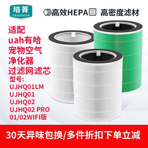 养宠家庭HEPA滤网吸附过敏原对比图