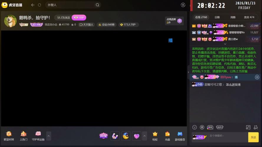 手机直播支架屏幕显示弹幕互动截图
