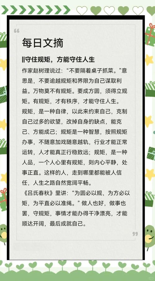 卸下来的全是过日子的规矩