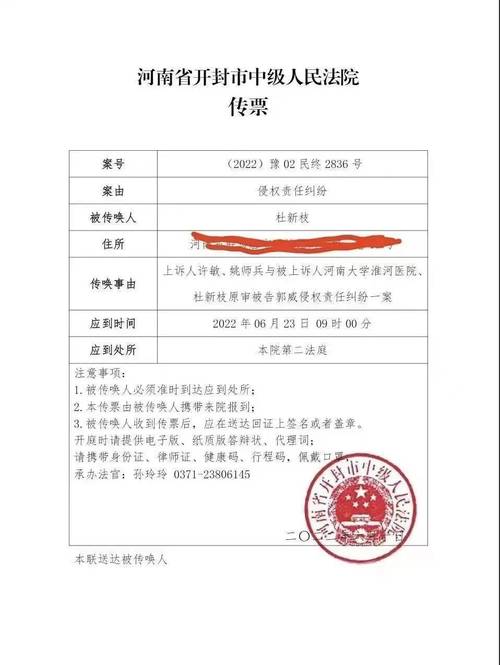 美妆号社交媒体配图侵权法院传票