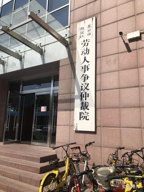 北京东城区建国门劳动仲裁委位置示意图