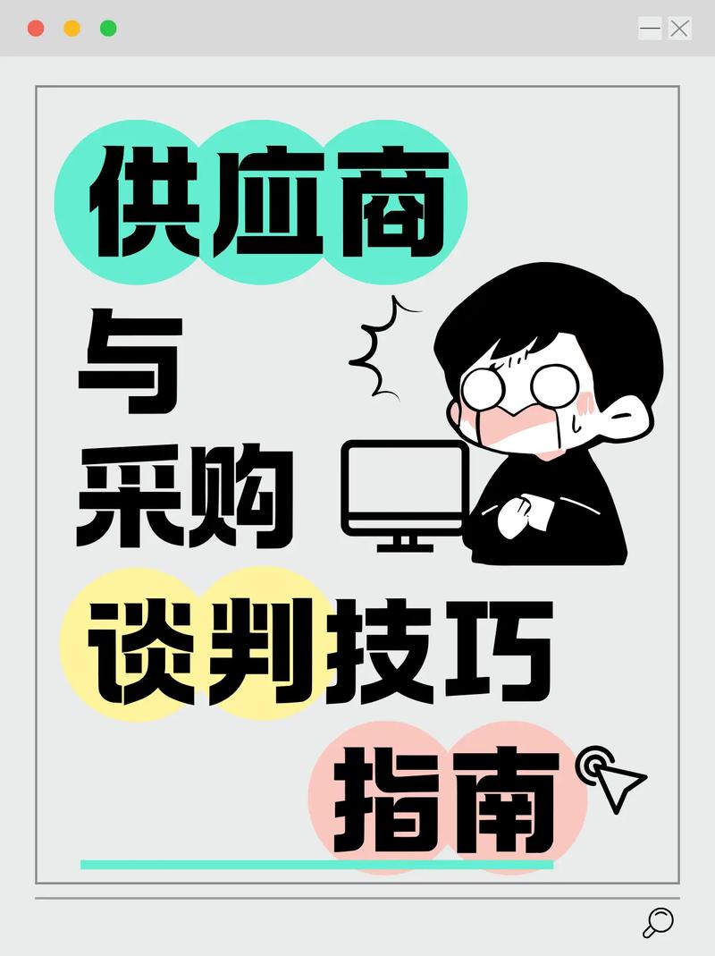 选型与采购——供应商的鬼话你别信