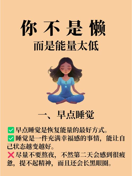 下午:犯困不是因为你懒,是身体在闹脾气