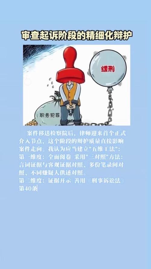 审查起诉阶段,最容易被忽略的5个关键节点