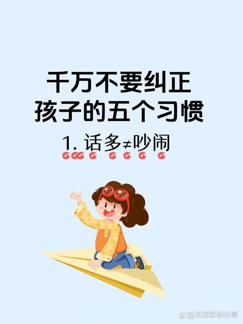 我差点把孩子的天赋当成坏习惯