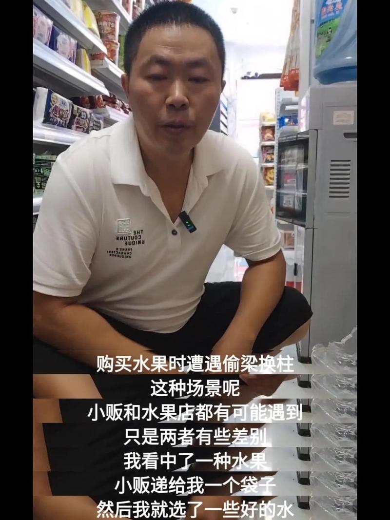 楼下水果店张哥踩的坑