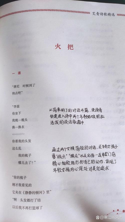 旧诗歌选本扉页上的读者手写批注