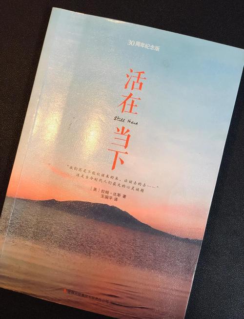 活在当下的文化基因
