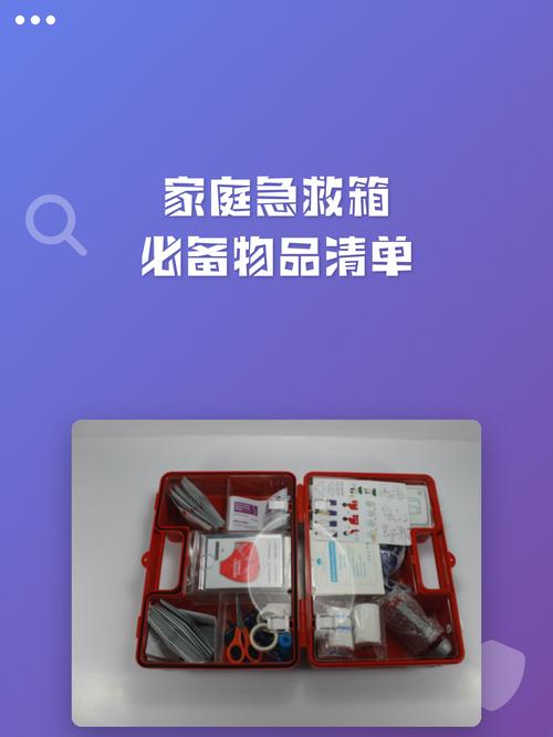 这些东西，碰都别往急救箱里放