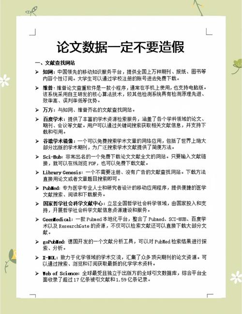 学术论文引用来源筛选对比示意图