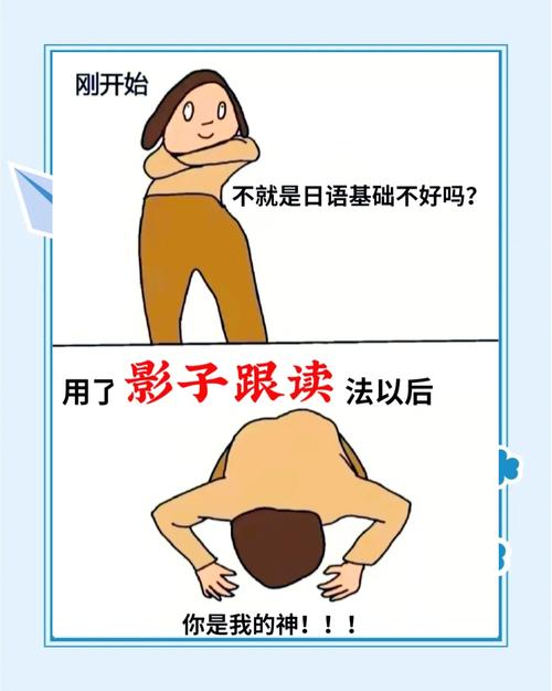 日语自学练习听力影子跟读方法图解