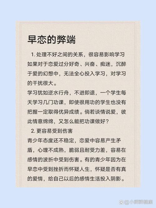 几个你没想到的早恋“副作用”