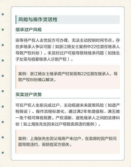 特殊场景的继承处理