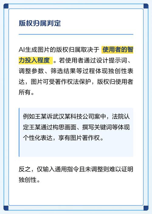 AI生成文字侵权常见场景示例图