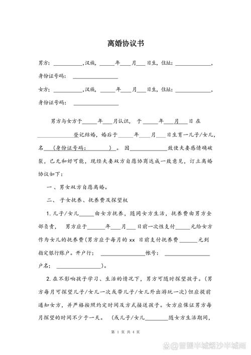 离婚协议书公证:超过四成公证协议被法院推翻,你踩坑了吗-广州离婚律师