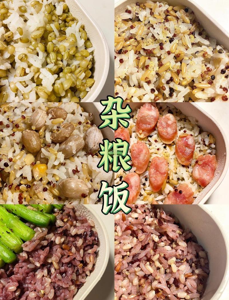 家常一餐粗粮膳食搭配成品图