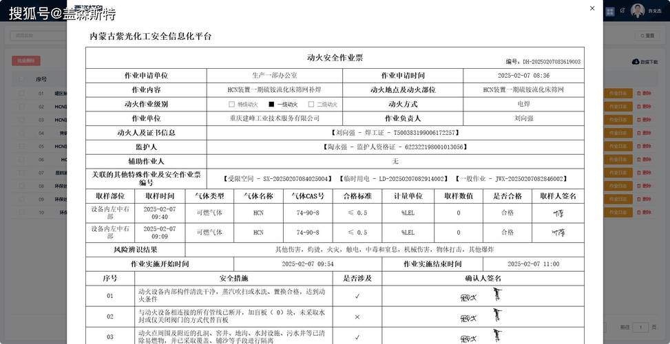 工厂设备事故现场保险记录对照