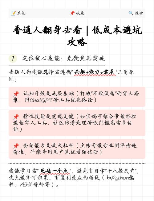 普通人要安排，三个低成本步骤就能做