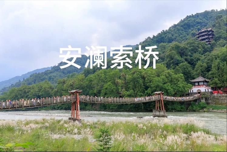 都江堰安澜索桥老人孩子微笑