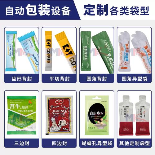 工业粉剂小袋包装热封边缺陷实拍图
