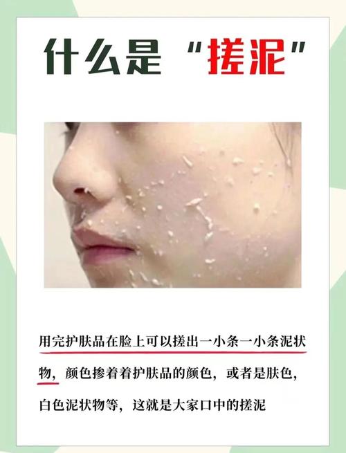 精华乳液错误使用顺序导致搓泥现象