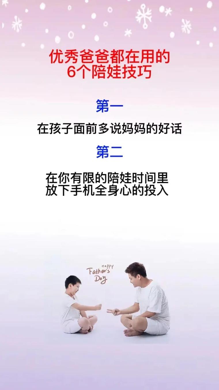 给厂爸厂妈的三个实用小技巧