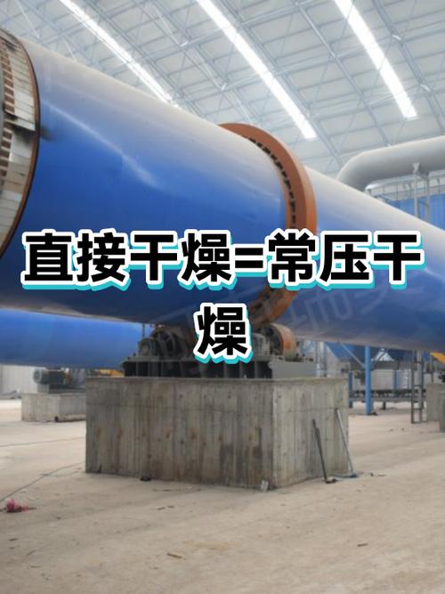 常压干燥的坑都在哪里