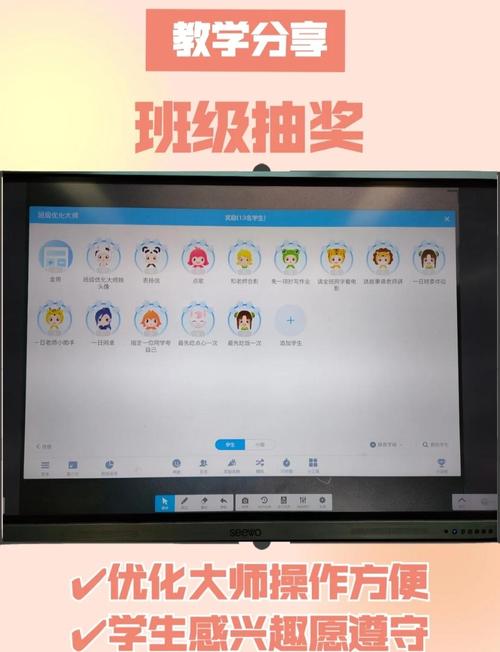 老师使用班级优化大师在课堂上随机抽选学生