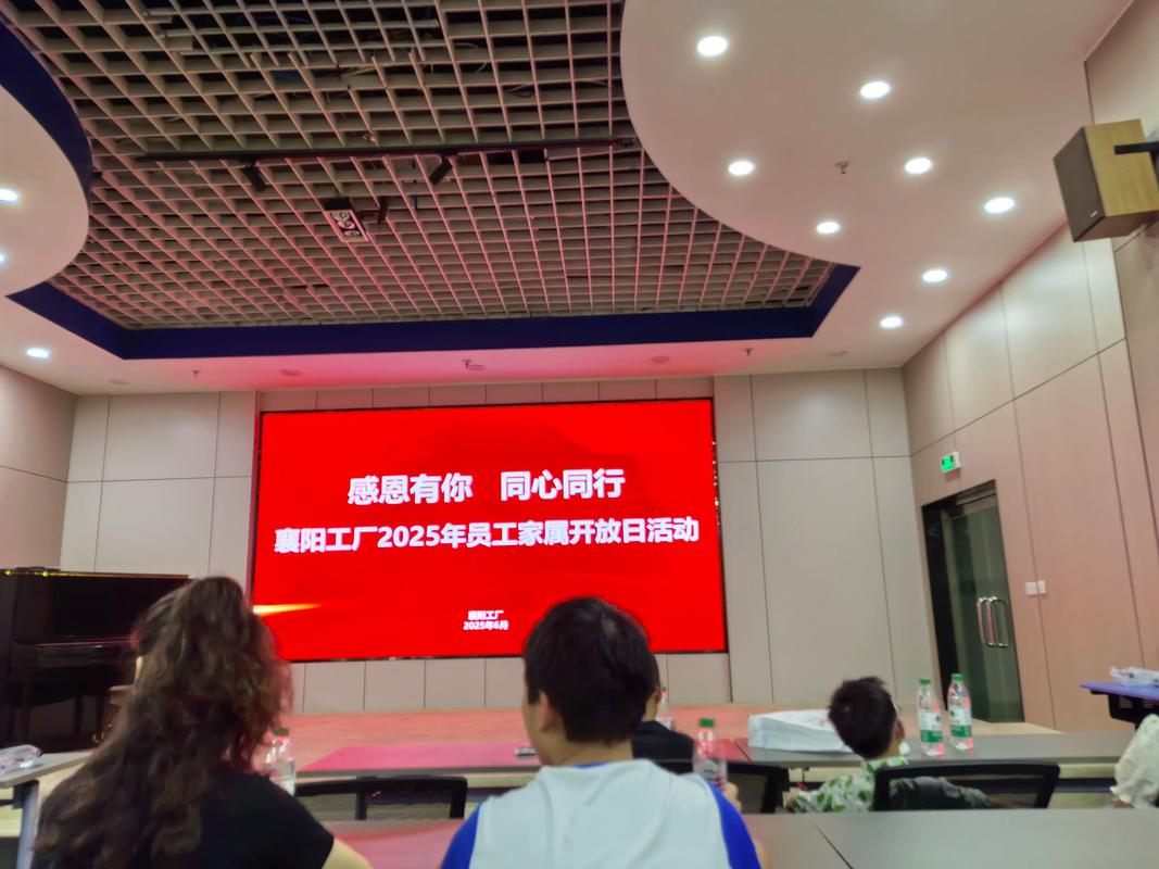 制造工厂员工亲子开放日活动现场照片