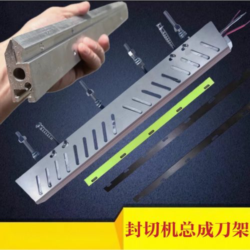 包装机封切刀部件拆解图