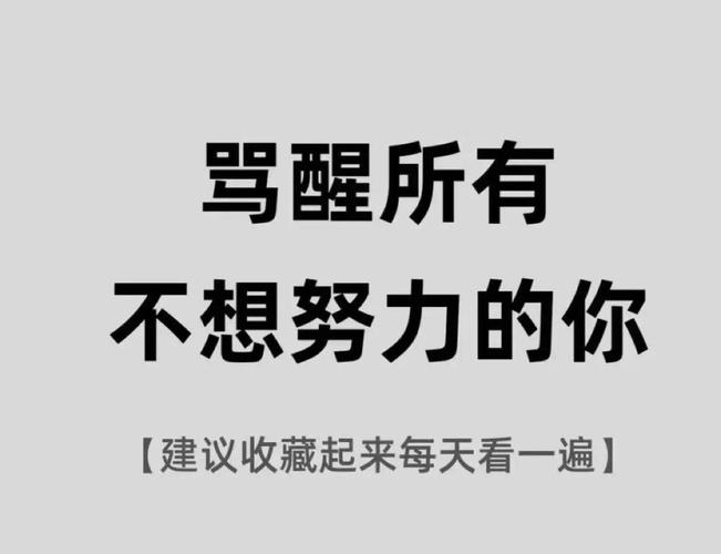 不要总想着“加一级”