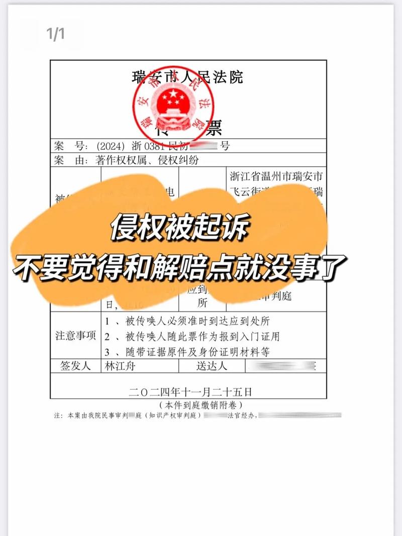 电商著作权侵权判决书实拍图