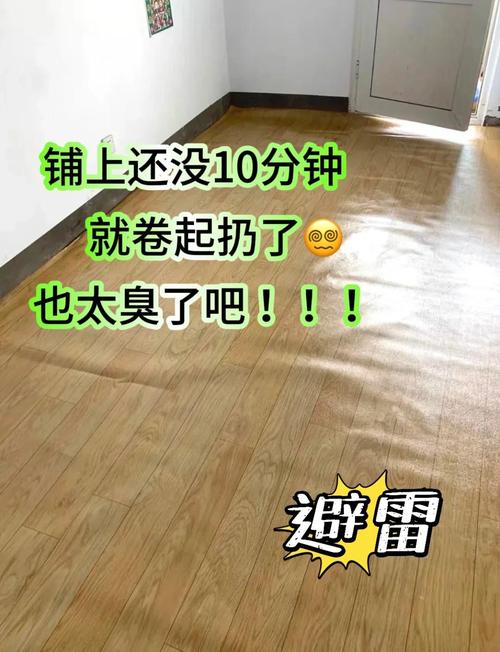 地面：听我一句劝，远离地板革和拼接地垫