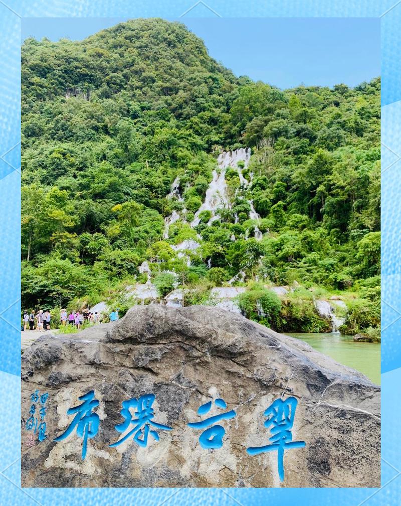 荔波小七孔翠谷瀑布青山绿树景观