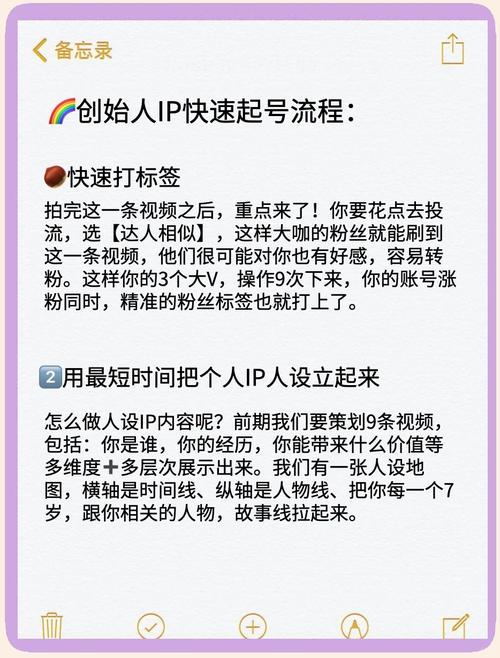普通人个人IP三个月到一年涨粉变现对比图