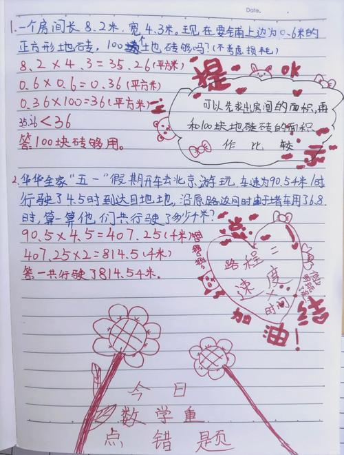 家长陪小学生整理错题本实拍