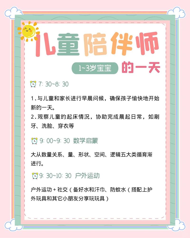 分阶段重病儿童陪伴：照着做就不会错