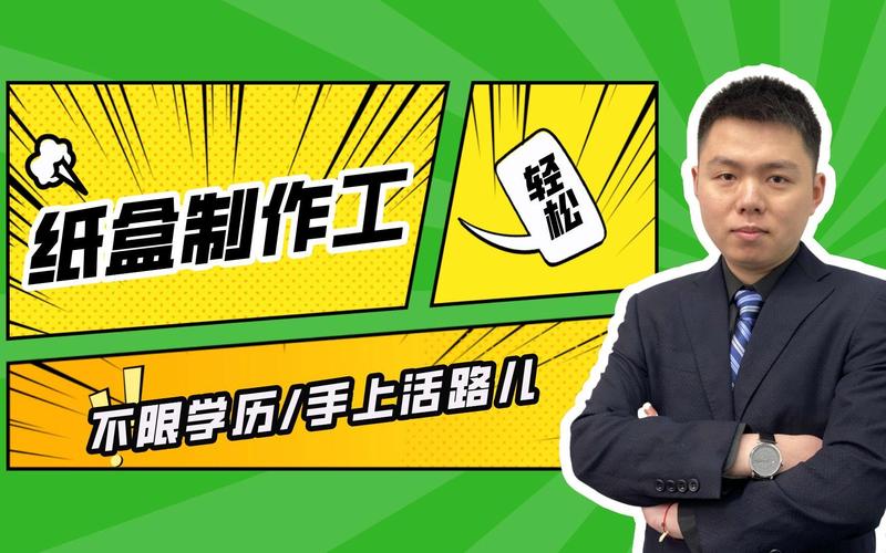 年轻人手里的新活路