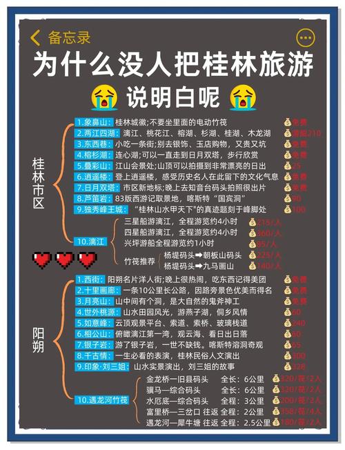 给普通人的景点打卡踩坑指南