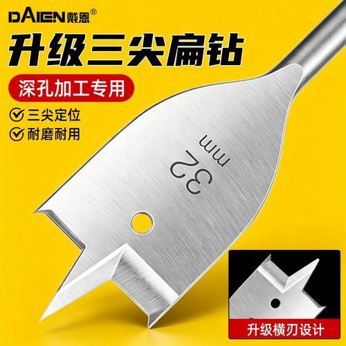 害你钻歪孔的，就是那个不起眼的横刃