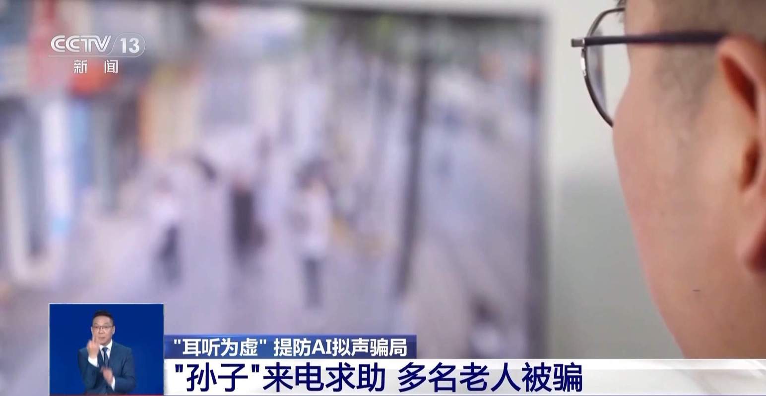 社区法务咨询点老人展示被骗的AI合成视频截图