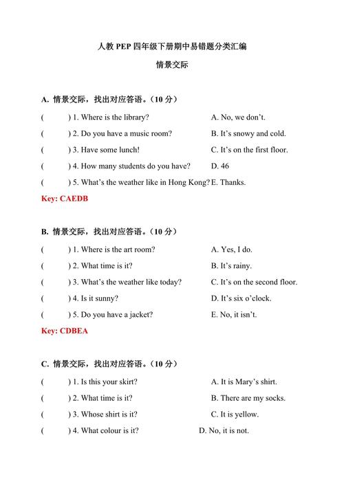 小学英语试卷英语情景交际题型错题页