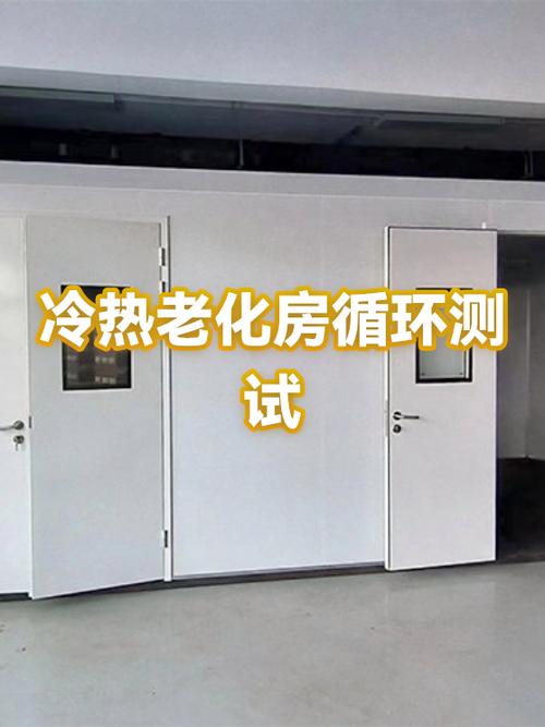 外墙涂料耐冷热循环测试对比图