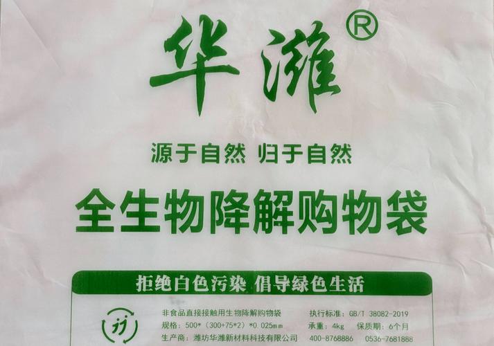 180天工业堆肥后残留生物降解塑料袋实拍