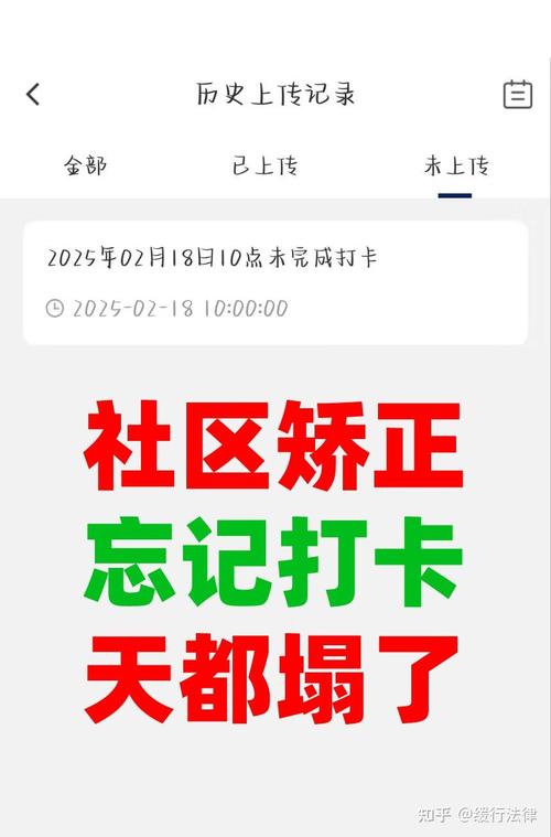 社区街边水果店社区矫正定位打卡手机