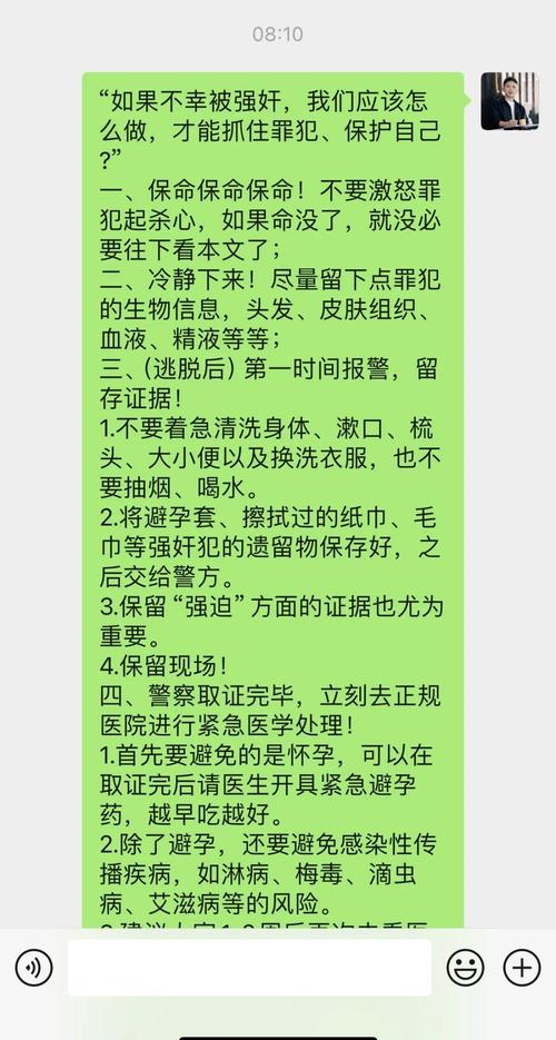 遇到侵扰该怎么操作？